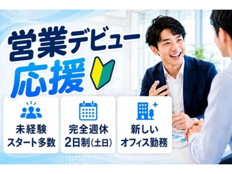 株式会社　Sun airの求人・転職情報