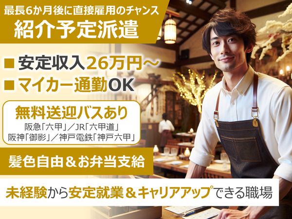 株式会社　阪急トラベルサポートのアルバイト・バイト求人情報-11