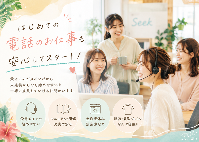 シーク合同会社の求人・転職情報