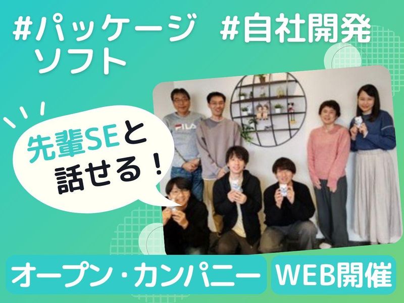 株式会社D.O.Sシステムサービス