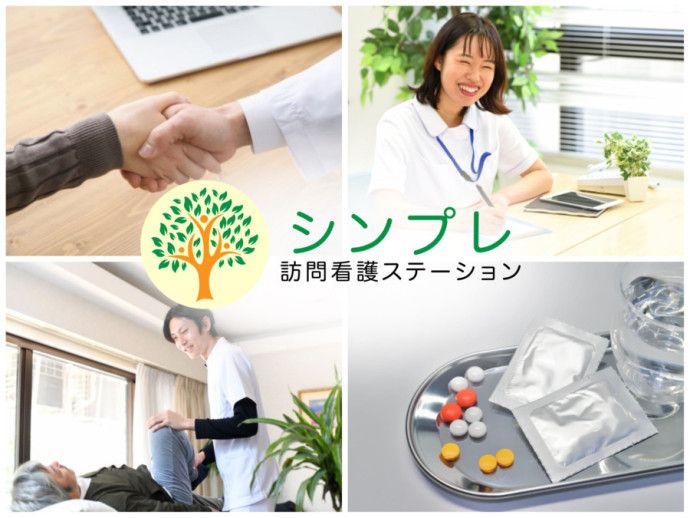 株式会社シンプレのアルバイト・バイト求人情報-02