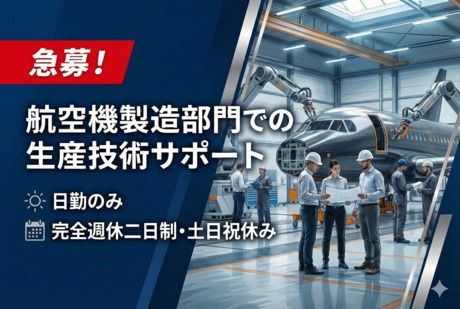 株式会社パーソナックのアルバイト・バイト求人情報-50