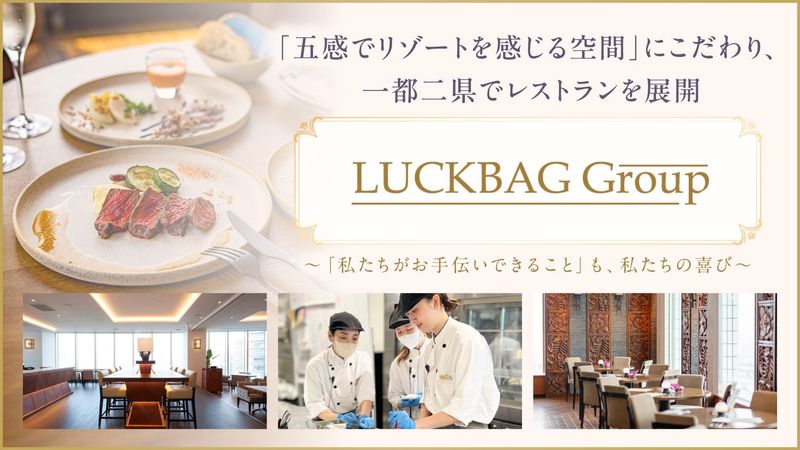 株式会社ラックバッググループ-0037の求人・転職情報