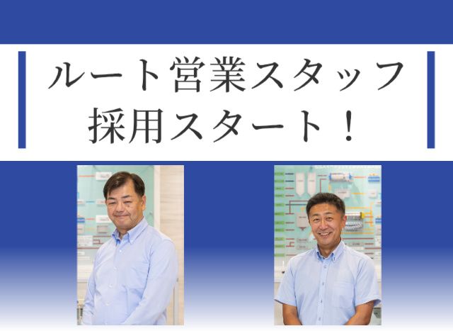東武商事株式会社の求人・転職情報