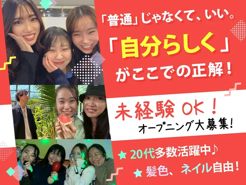 株式会社Ｓｏｃｉａｌ　Ｌｉｎｋの求人・転職情報