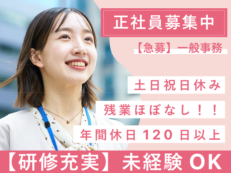 株式会社Next Produce-0016の求人・転職情報