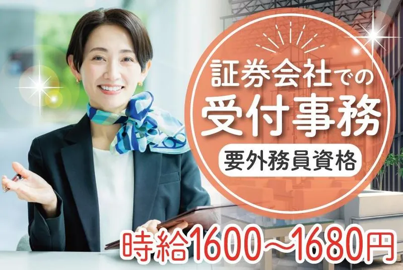 株式会社ジャパン・ビジネス・サービス　大阪市中央区北浜/勤務地周辺のアルバイト・バイト求人情報-09