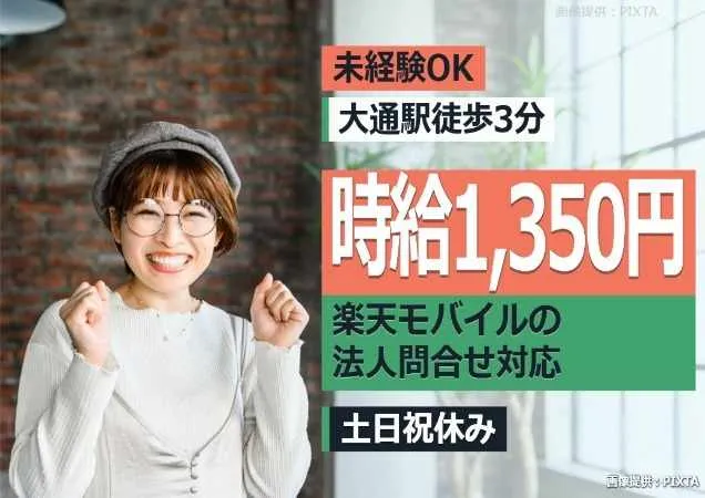 トランスコスモス株式会社の求人・転職情報