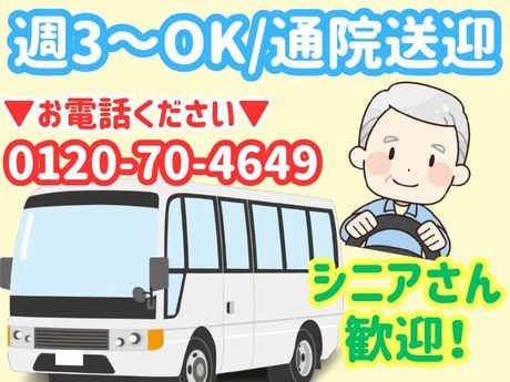 株式会社セネックの求人・転職情報