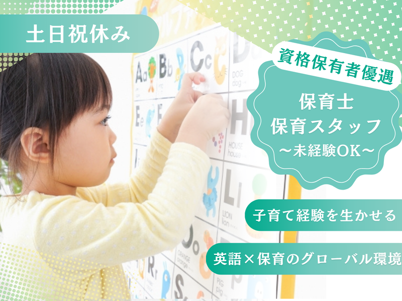 Ｓｈｉｎｉｎｇ・Ｓｔａｒｓ有限会社の求人・転職情報