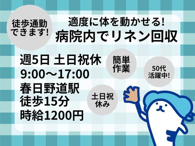 株式会社ホットスタッフ神戸のアルバイト・バイト求人情報-01
