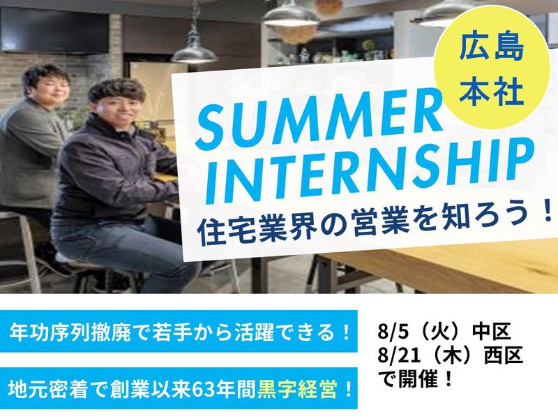株式会社トータテハウジング
