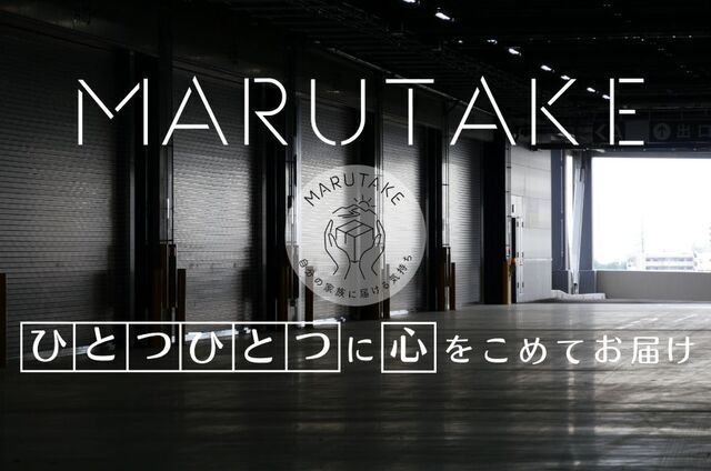 マルタケ運輸株式会社　所沢営業所