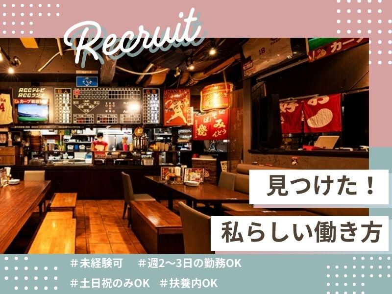広島お好み焼き Big-Pig 神田カープ本店のアルバイト・バイト求人情報-04