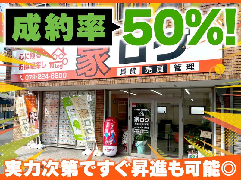 株式会社家ログの求人・転職情報