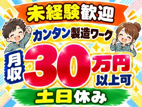 ATアクト株式会社のアルバイト・バイト求人情報