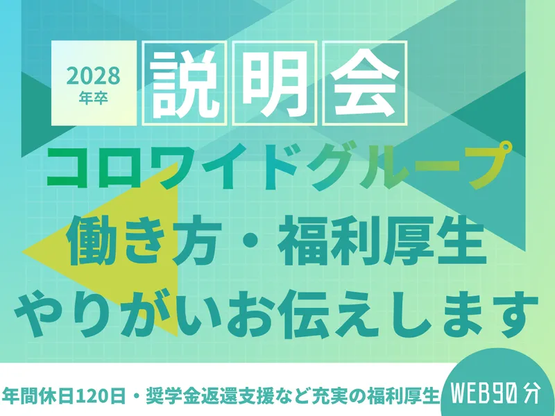 株式会社アトム