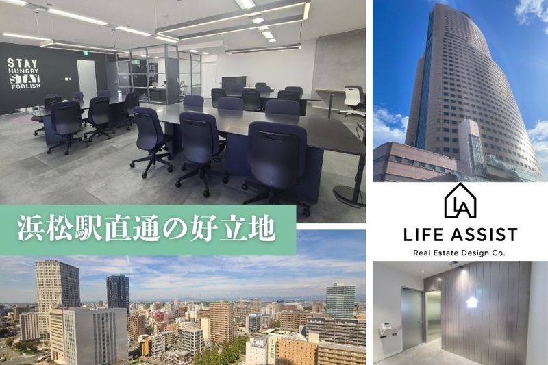 【株式会社ライフアシスト　浜松支店】のアルバイト・バイト求人情報-02
