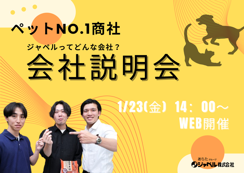 ジャペル株式会社