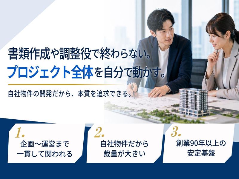 辰野株式会社の求人・転職情報