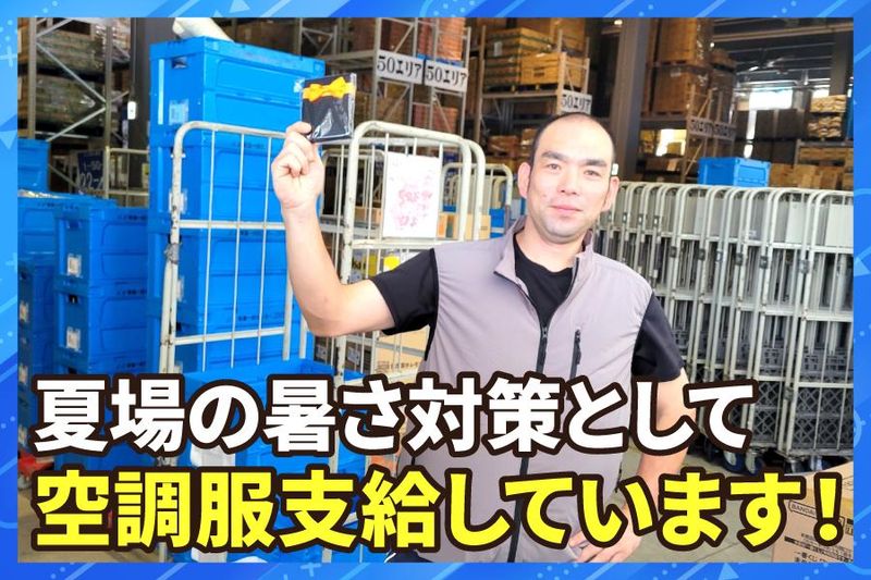 株式会社ライフカーゴ　大津営業所のアルバイト・バイト求人情報-04