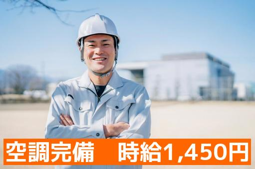 トータルテック株式会社 北九州本社のアルバイト・バイト求人情報-16