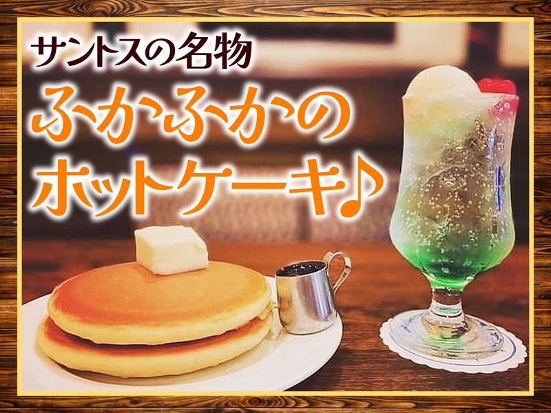 元町サントスのアルバイト・バイト求人情報-03