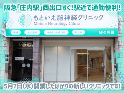 大阪府 豊中市の医療事務の求人 | Indeed (インディード)