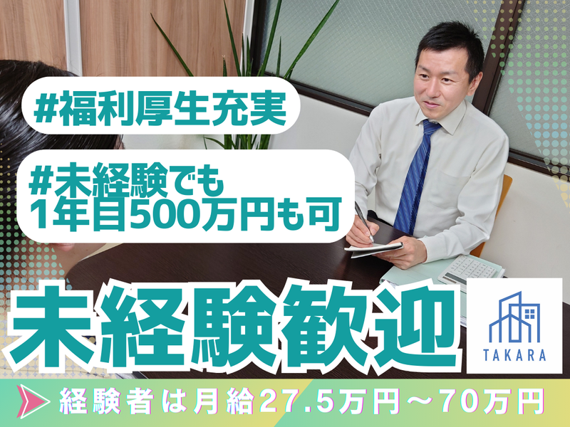 株式会社ＴＡＫＡＲＡの求人・転職情報