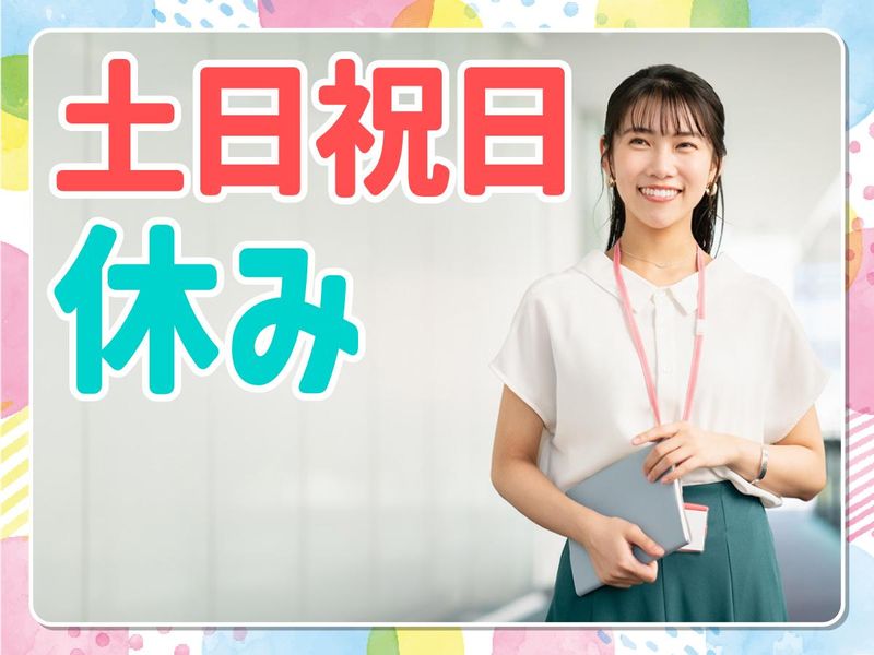 みとだ社会保険労務士事務所のアルバイト・バイト求人情報-03