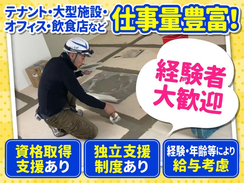 株式会社ギルドのアルバイト・バイト求人情報-02