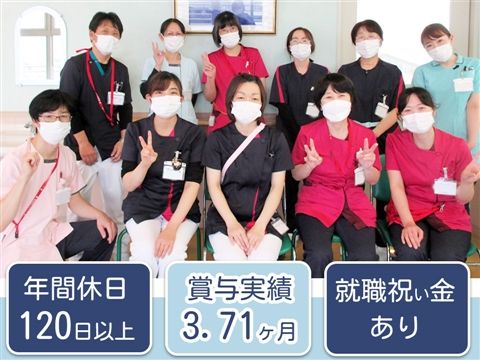 医療法人宝美会の求人・転職情報
