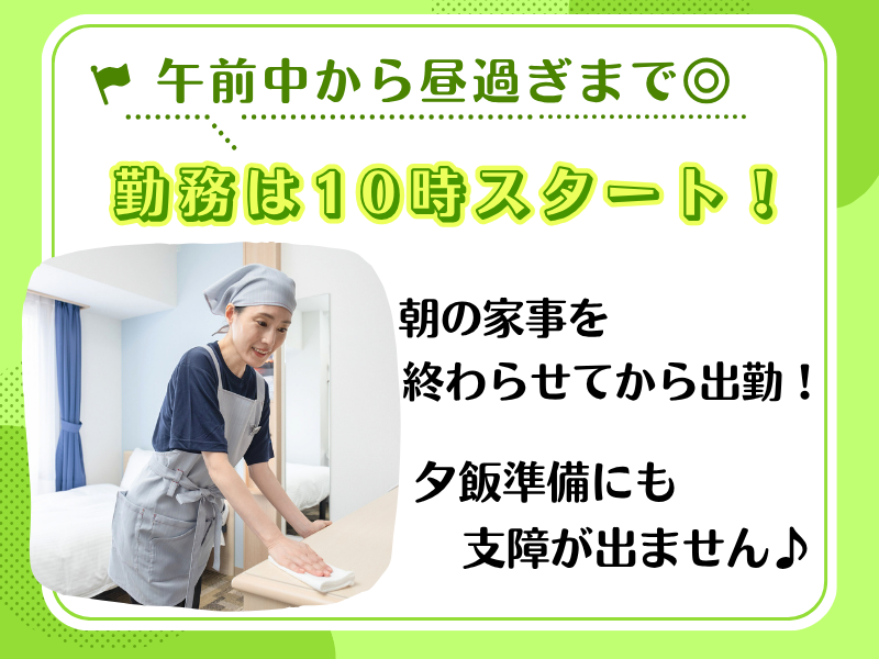東横INN　姫路駅新幹線北口のアルバイト・バイト求人情報-03