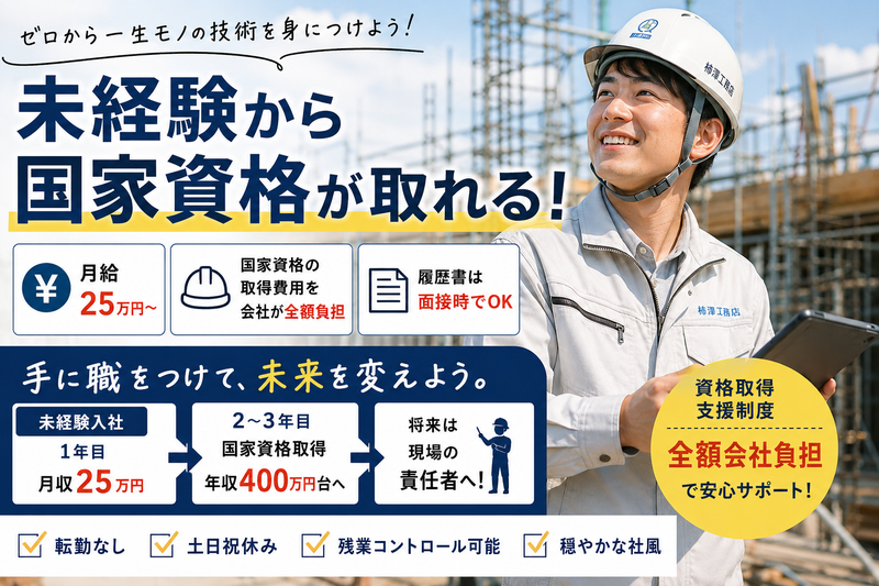 株式会社Ｆ＆Ｇの求人・転職情報