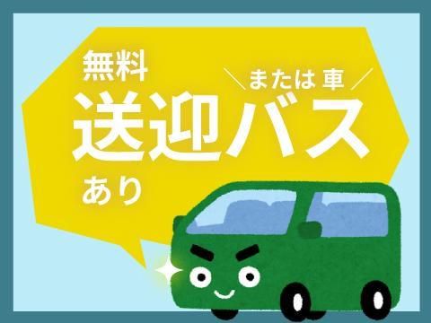 株式会社ホットスタッフ廿日市(129)のアルバイト・バイト求人情報-03