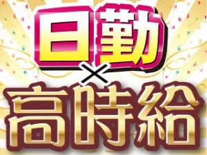 株式会社平山の求人情報