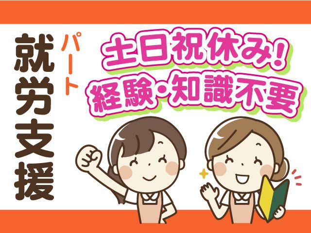 一般社団法人えん あかりとみのりの求人・転職情報