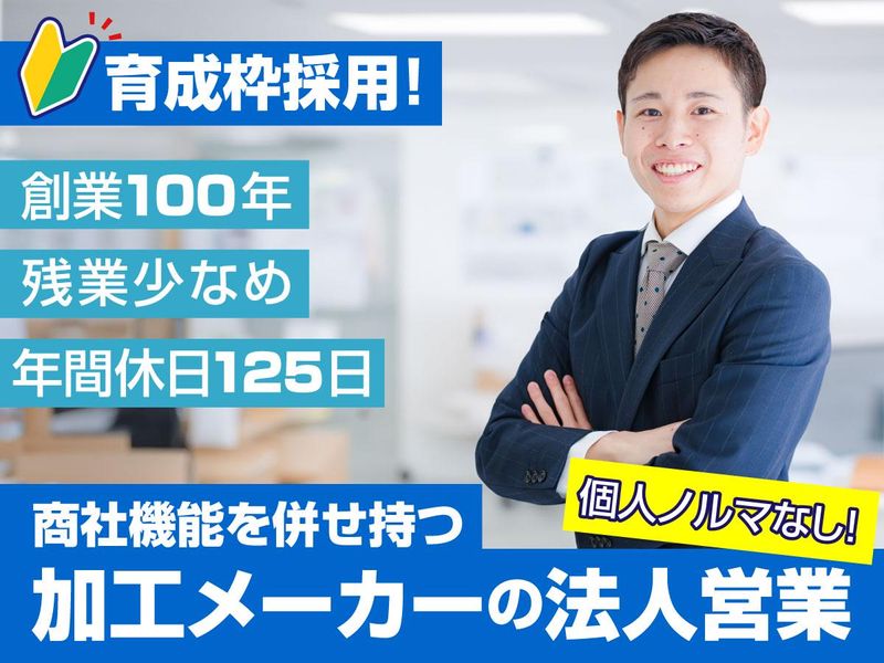 押谷産業株式会社の求人・転職情報