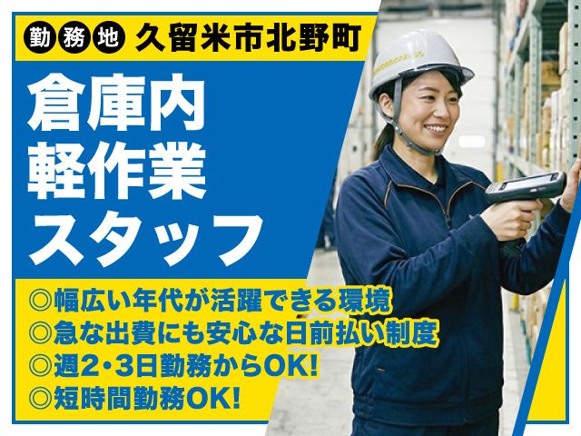 ピープル株式会社