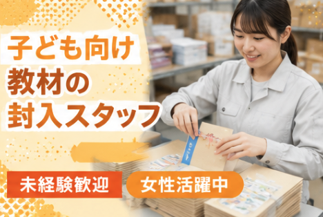 Hitotech岡山支部の求人・転職情報