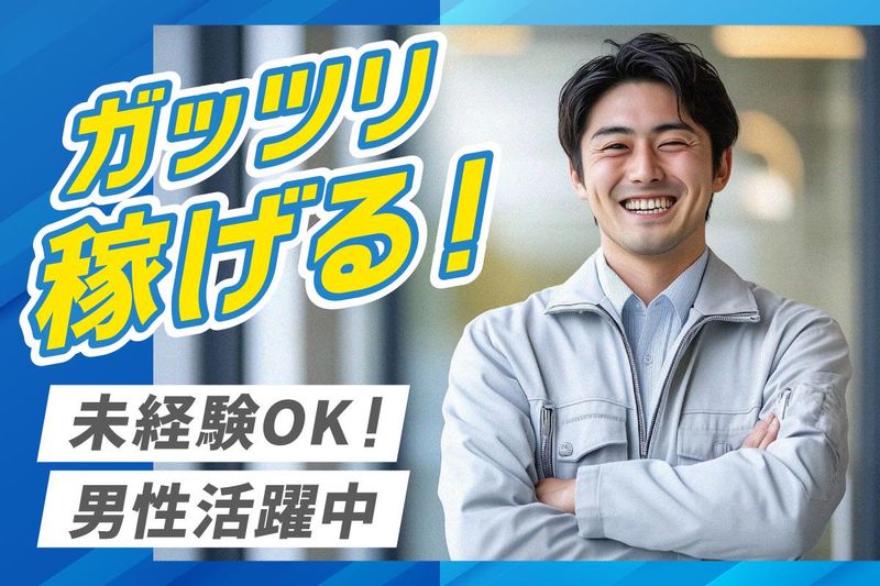 株式会社TSP　千葉営業所(八千代市)のアルバイト・バイト求人情報-02