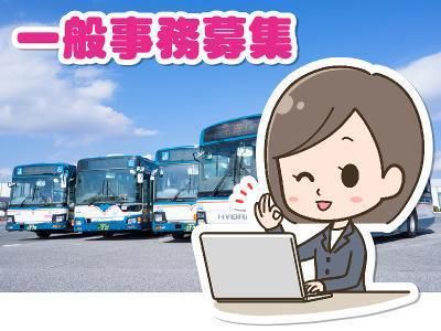 京成バス株式会社の求人・転職情報