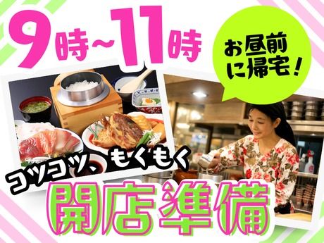 龍神丸　イオンモール徳島店のアルバイト・バイト求人情報-05