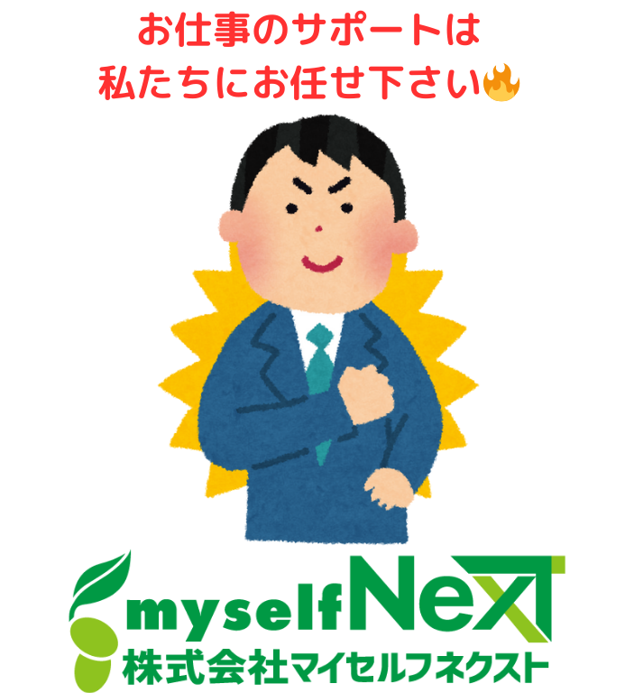 仕事No./na001a11の求人情報