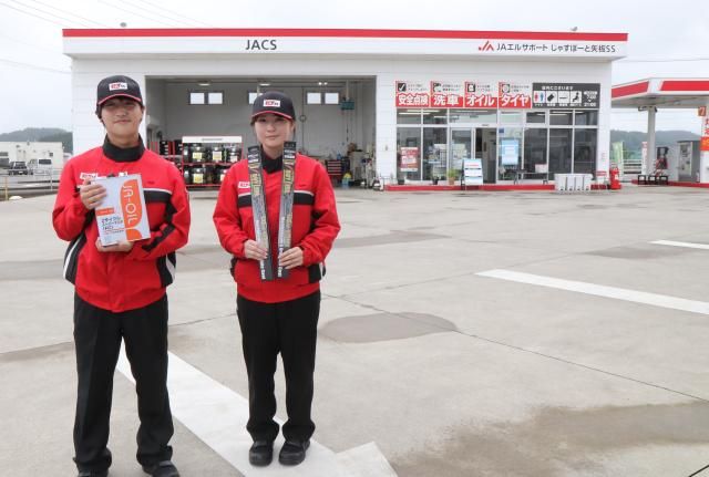 株式会社ＪＡエルサポートの求人・転職情報