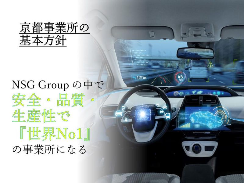 日本板硝子株式会社-0002の求人・転職情報