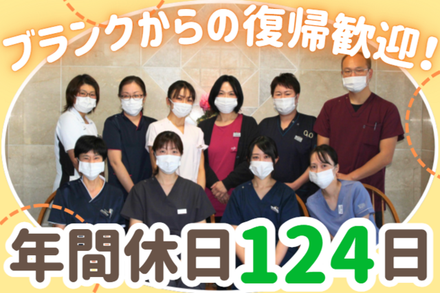 医療法人甲府昭和腎クリニックの求人・転職情報