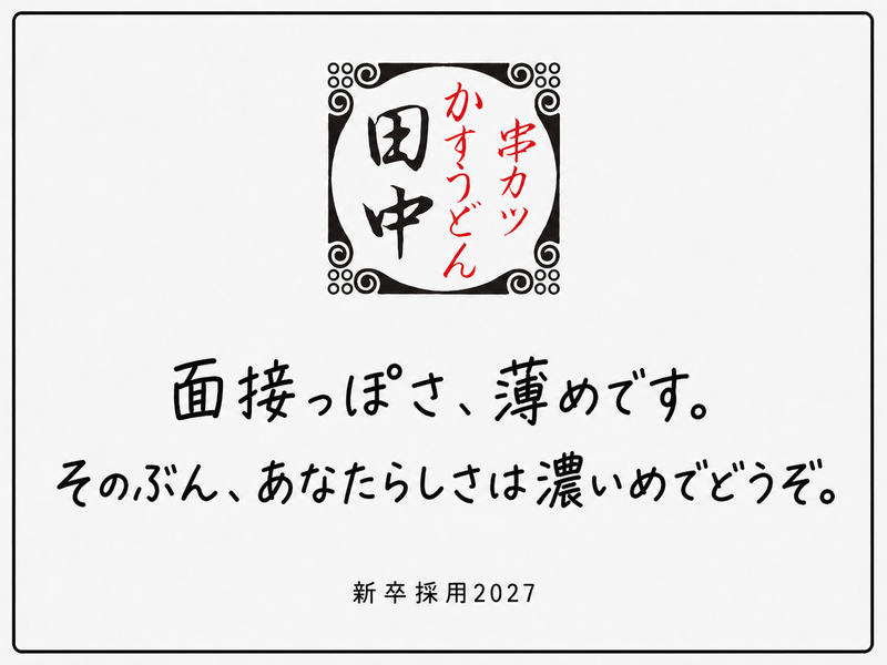 株式会社ユニシアホールディングス