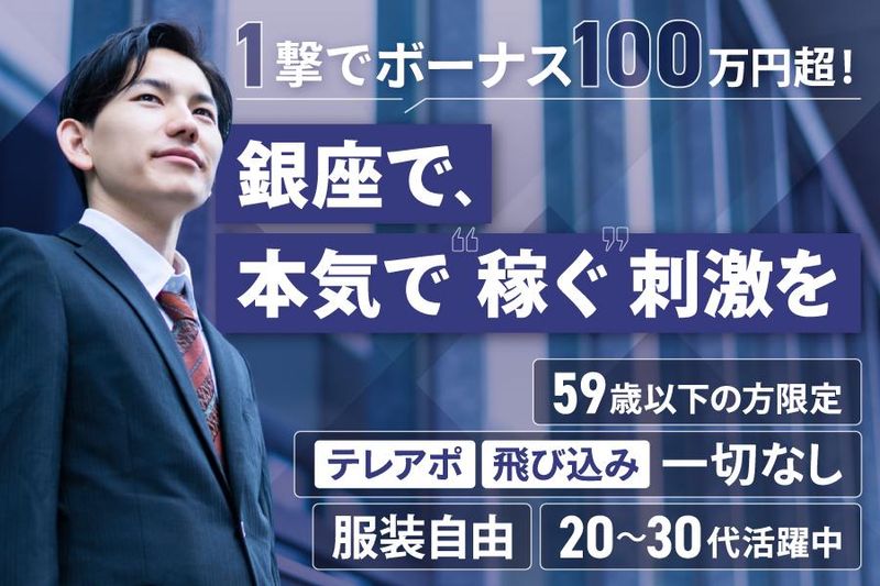 シモン・リアルエステート株式会社-0003の求人・転職情報