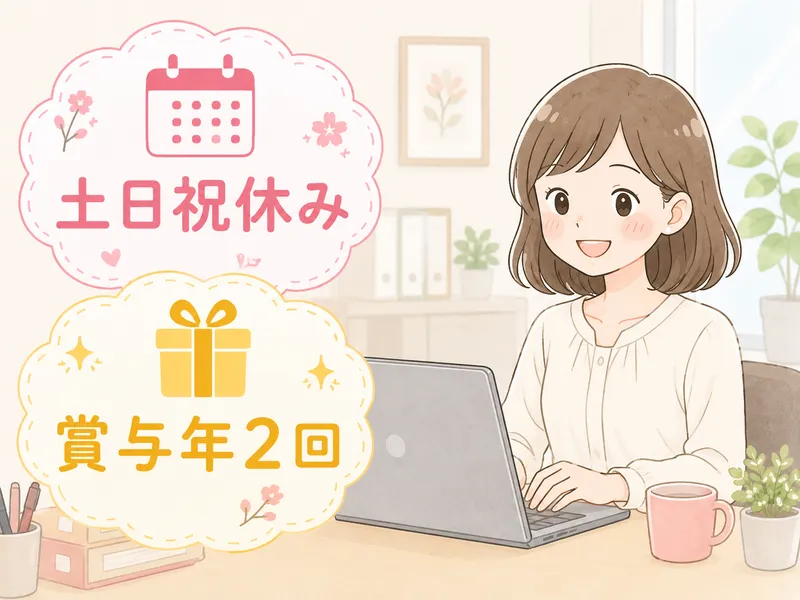 株式会社万照の求人・転職情報